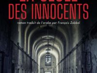 La geôle des innocents / Ensaf Haidar